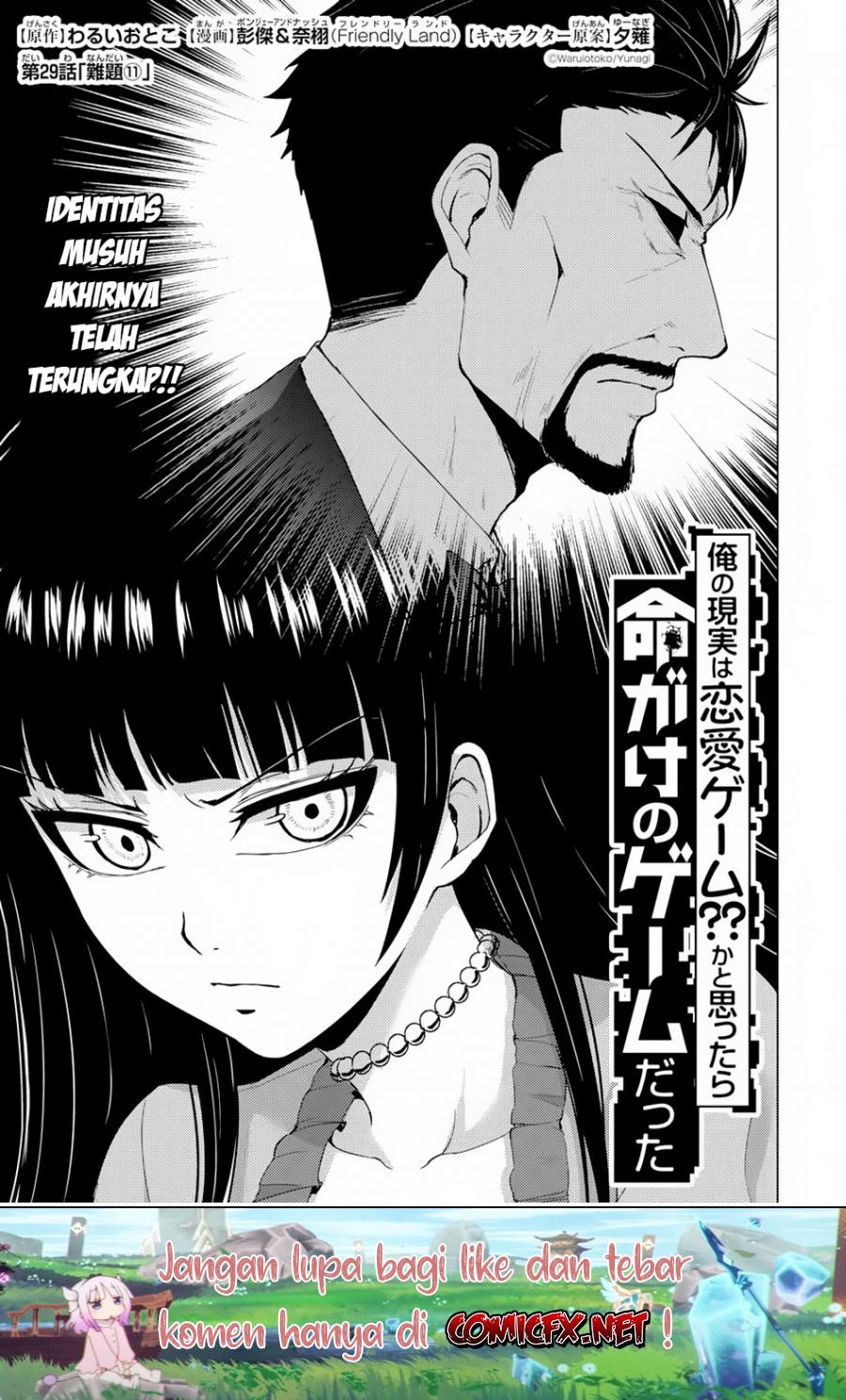 Ore no Genjitsu wa Ren’ai Game?? ka to Omottara Inochigake no Game datta Chapter 29.1
