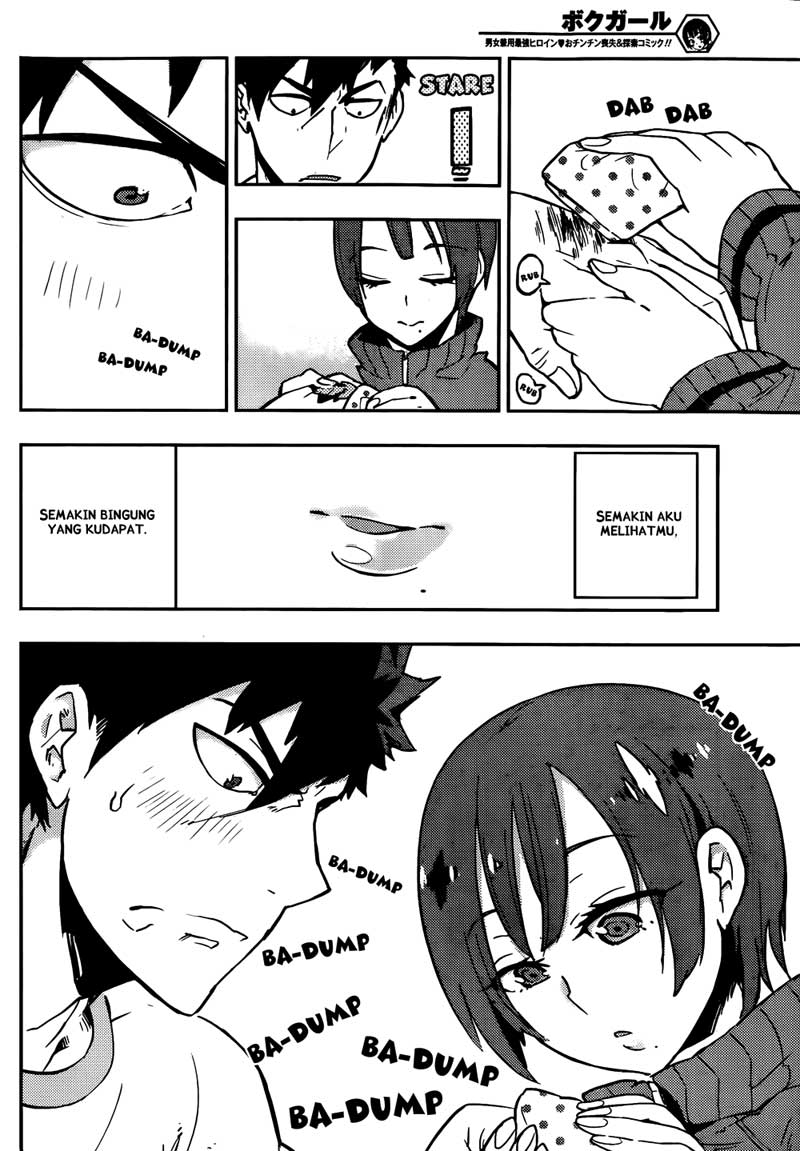 Boku Girl Chapter 16