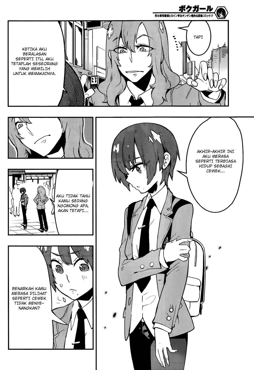 Boku Girl Chapter 36