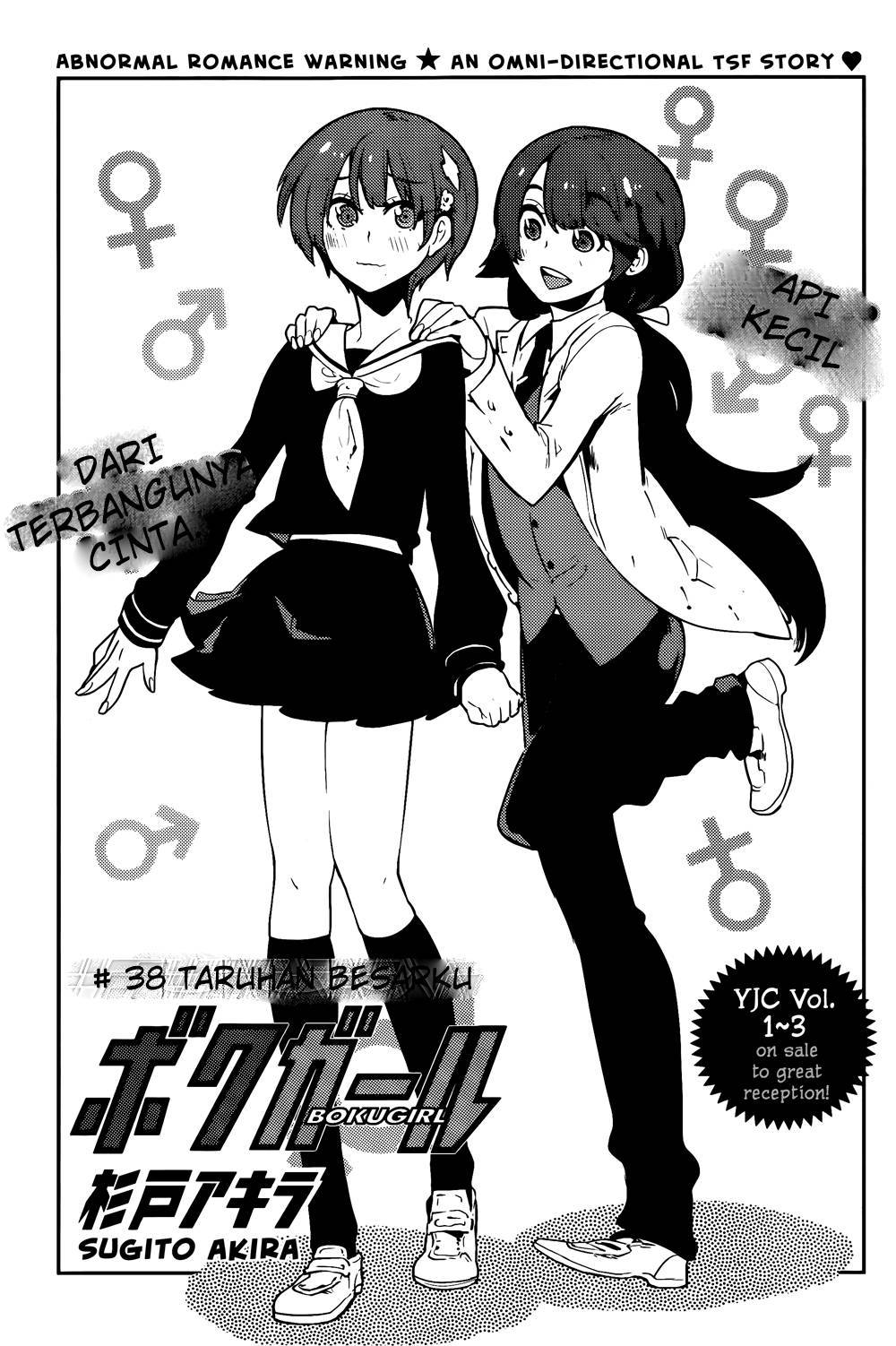 Boku Girl Chapter 38