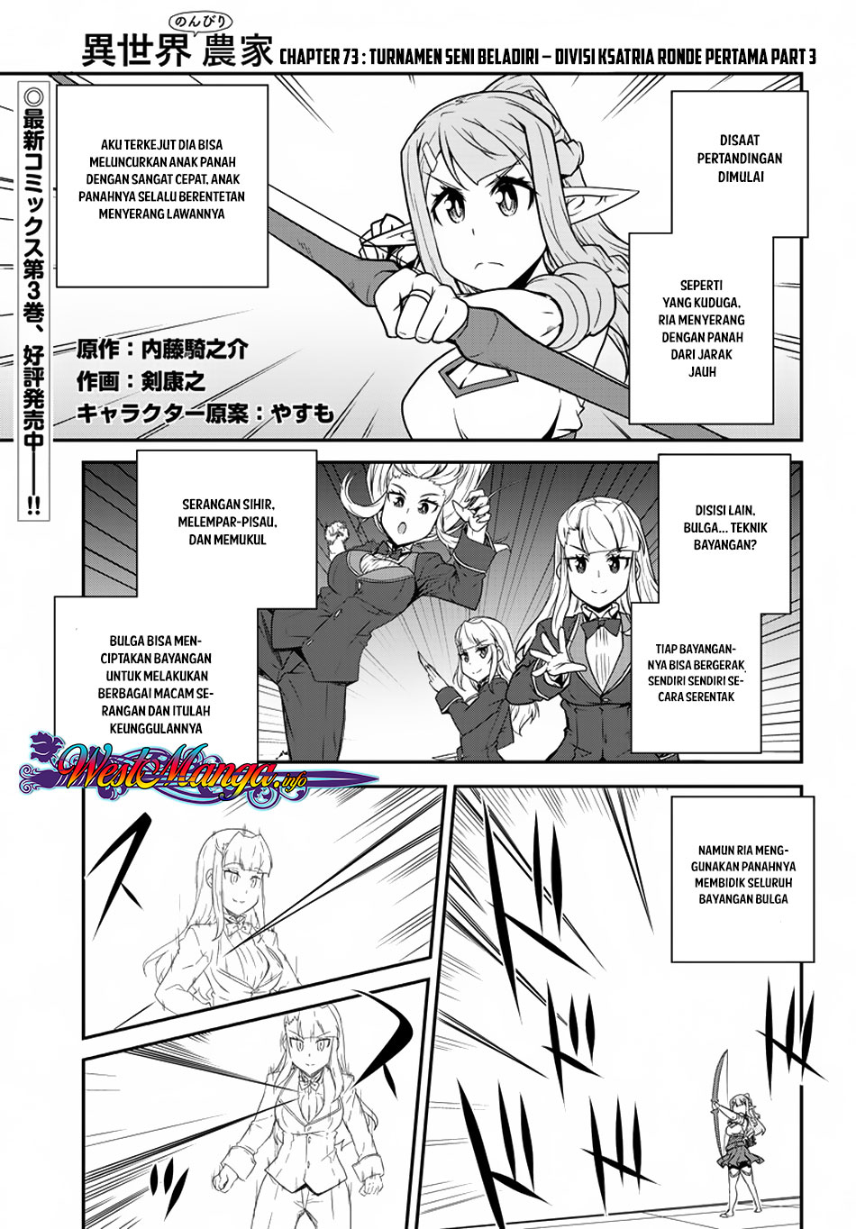 Isekai Nonbiri Nouka Chapter 75