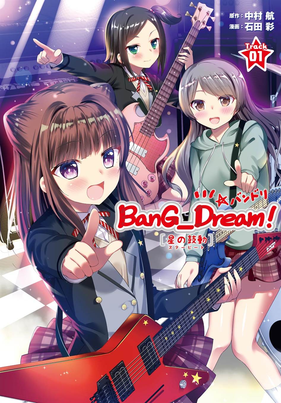 BanG Dream! – Star Beat Chapter 1
