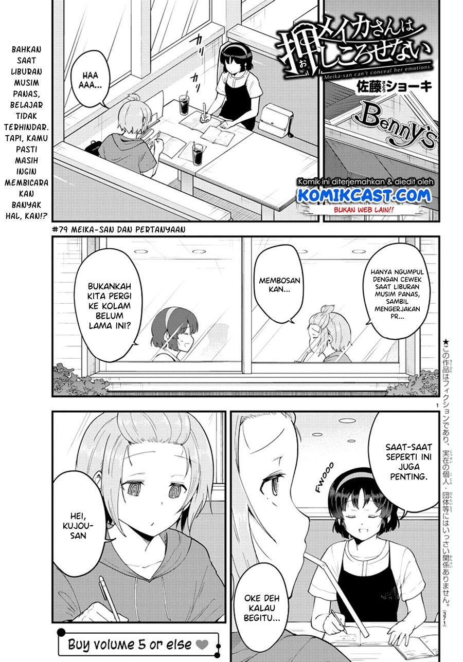 Meika-san Can’t Conceal Her Emotions Chapter 79