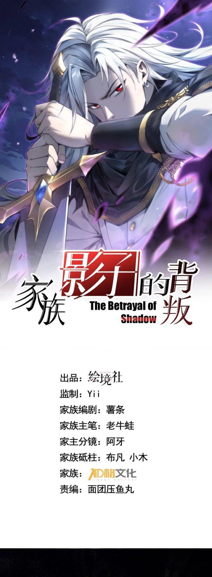 The Betrayal of Shadow Chapter 2