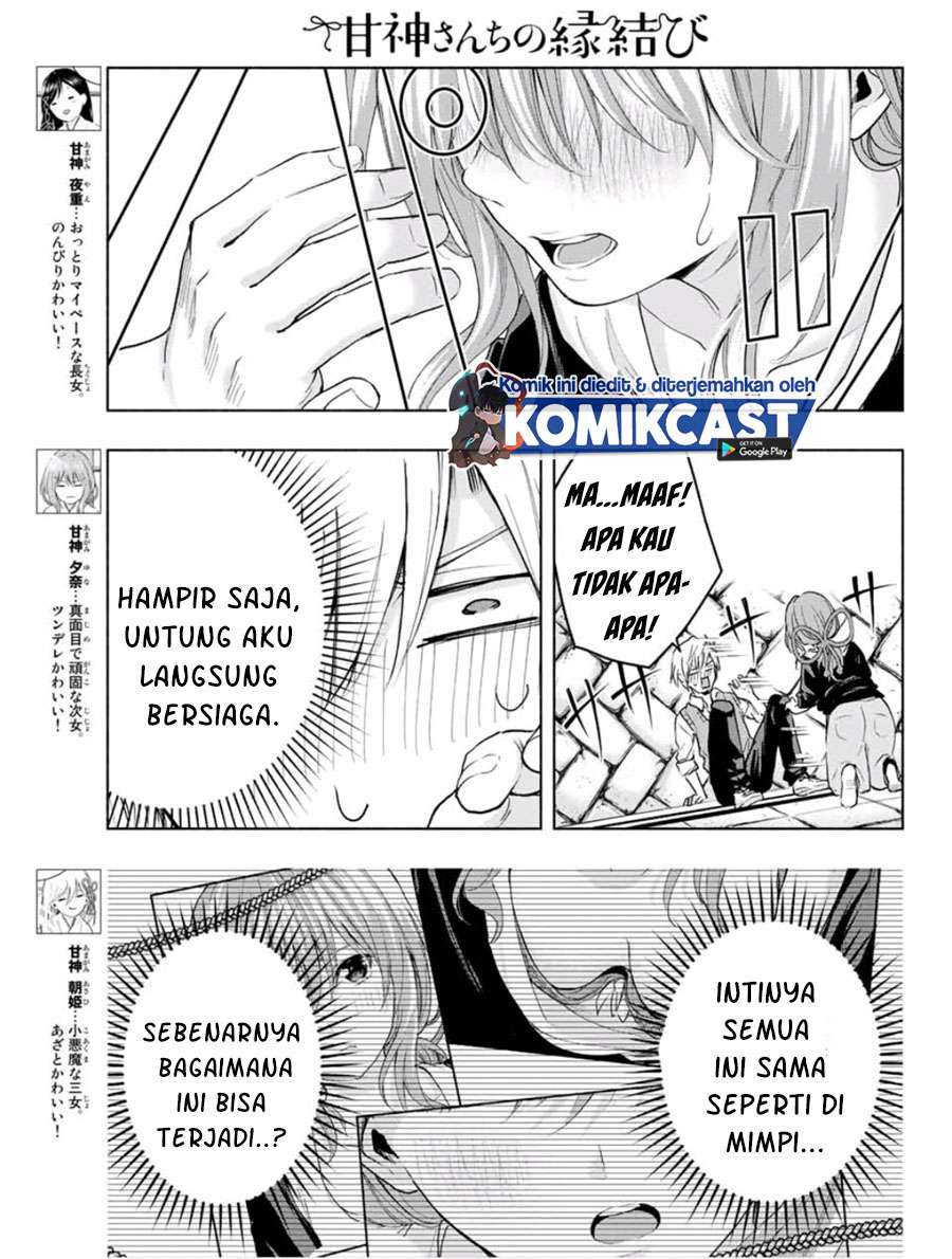 Amagami-san Chi no Enmusubi Chapter 15