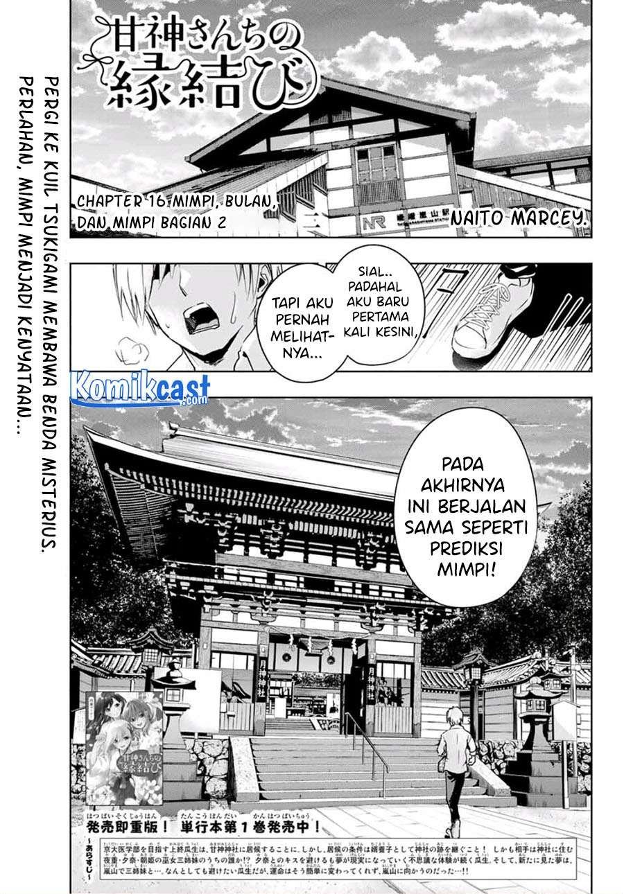 Amagami-san Chi no Enmusubi Chapter 16