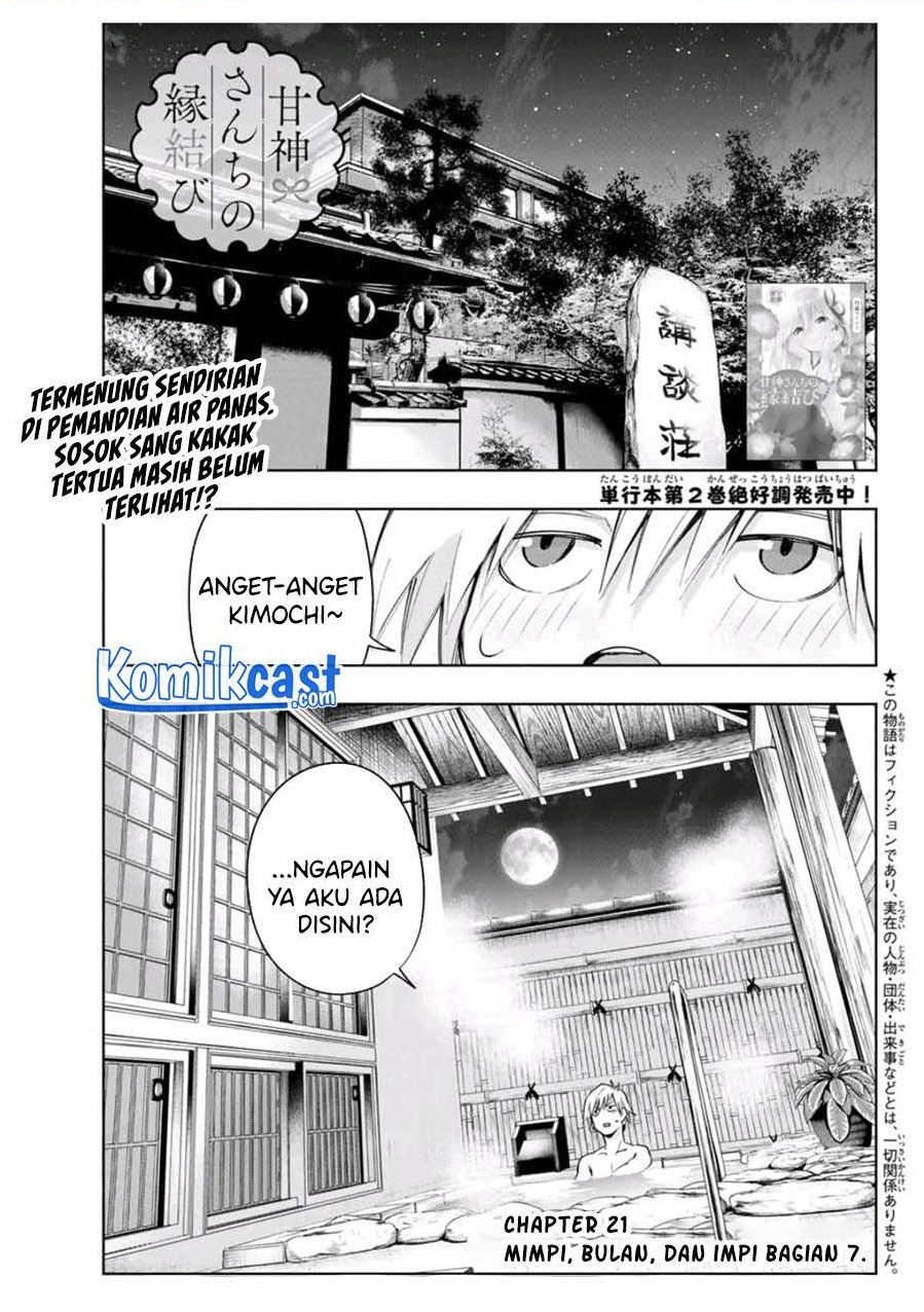 Amagami-san Chi no Enmusubi Chapter 21