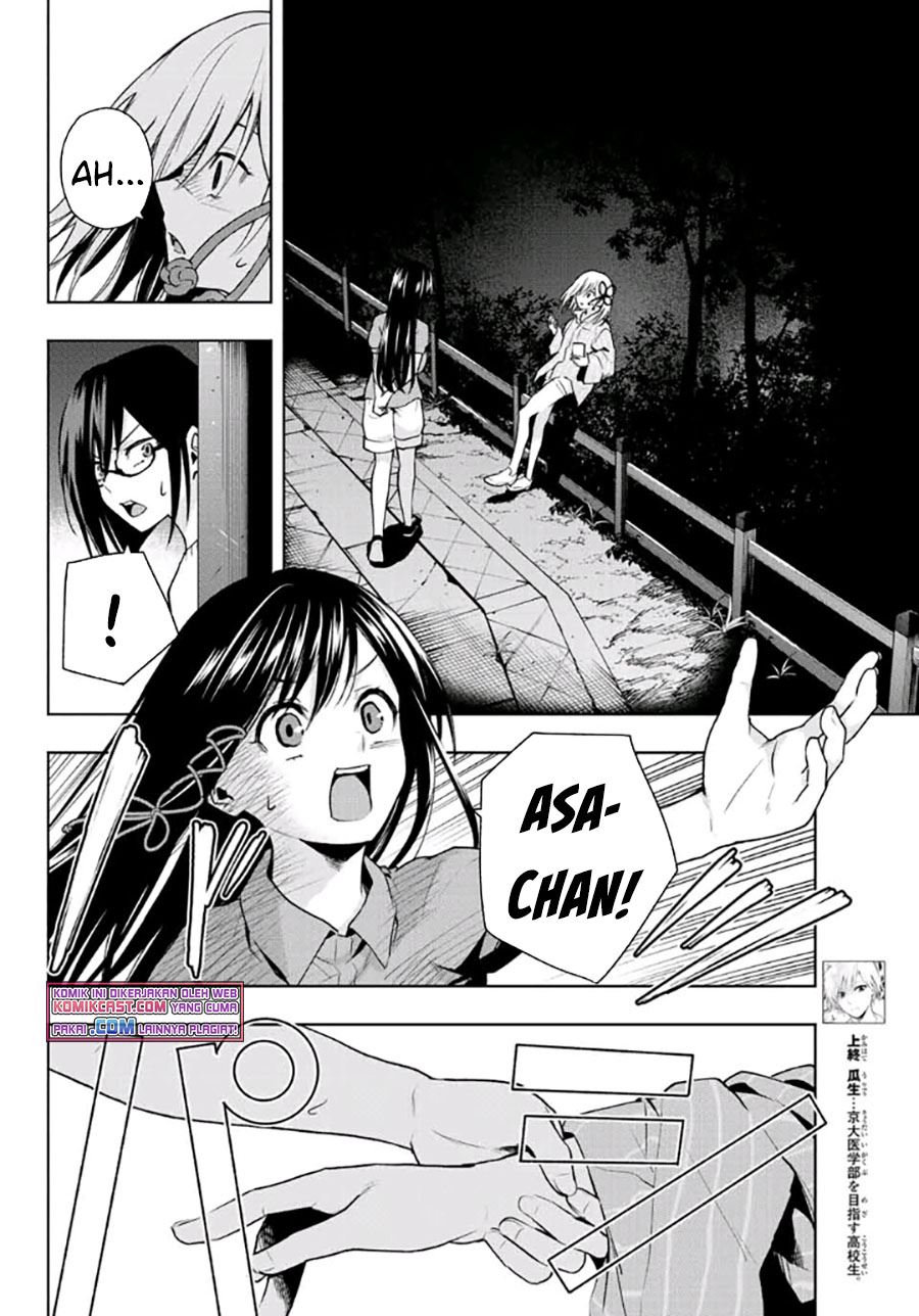 Amagami-san Chi no Enmusubi Chapter 37