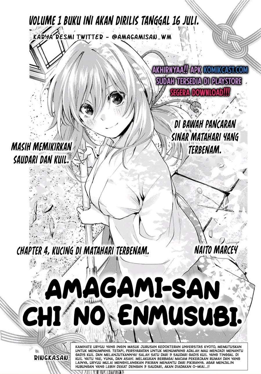 Amagami-san Chi no Enmusubi Chapter 4