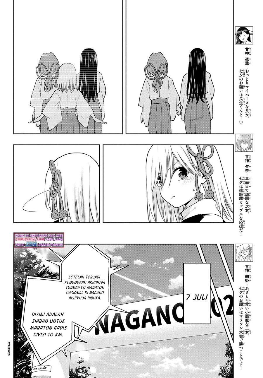 Amagami-san Chi no Enmusubi Chapter 43