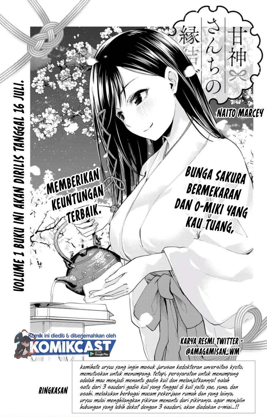 Amagami-san Chi no Enmusubi Chapter 5