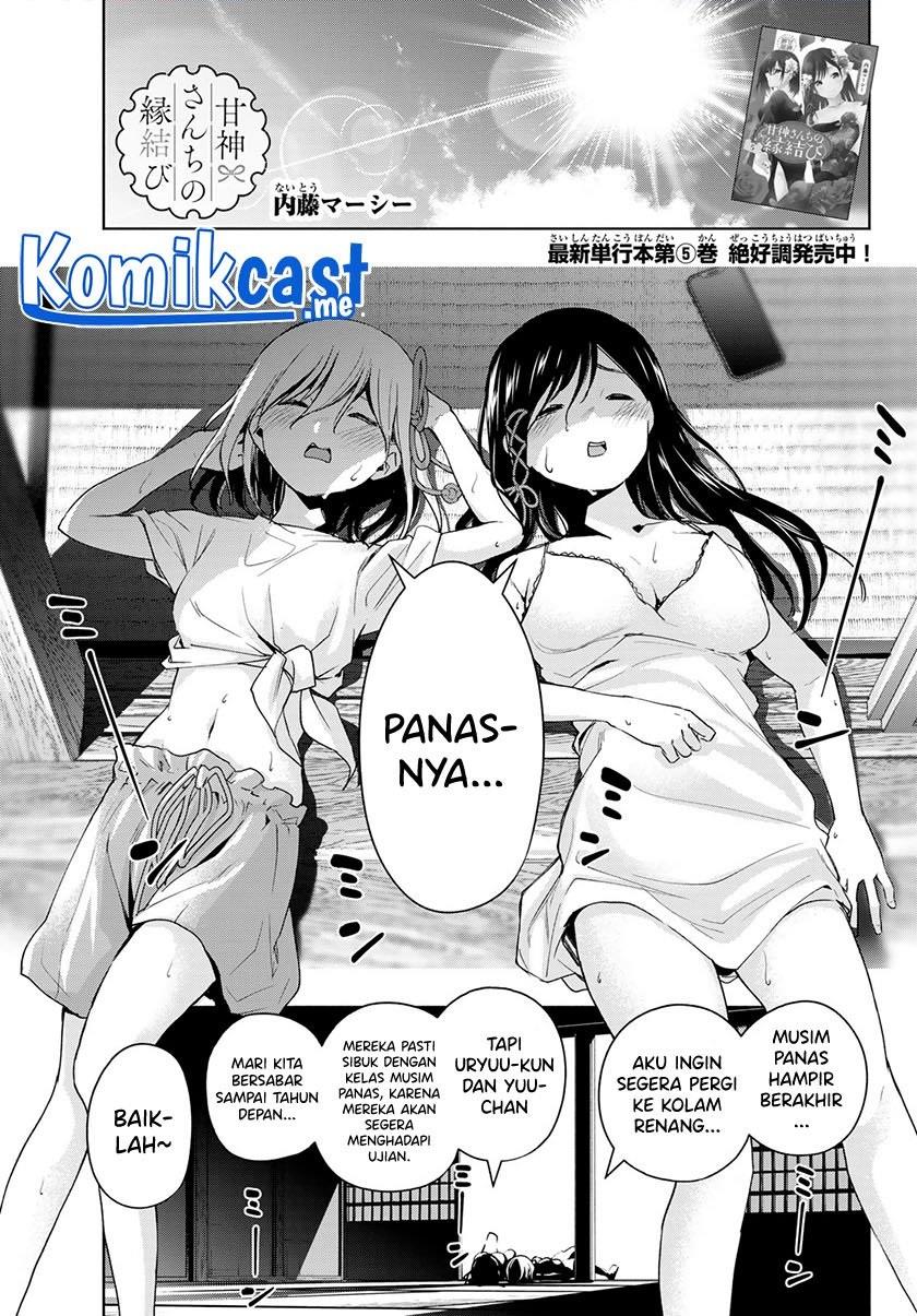 Amagami-san Chi no Enmusubi Chapter 53