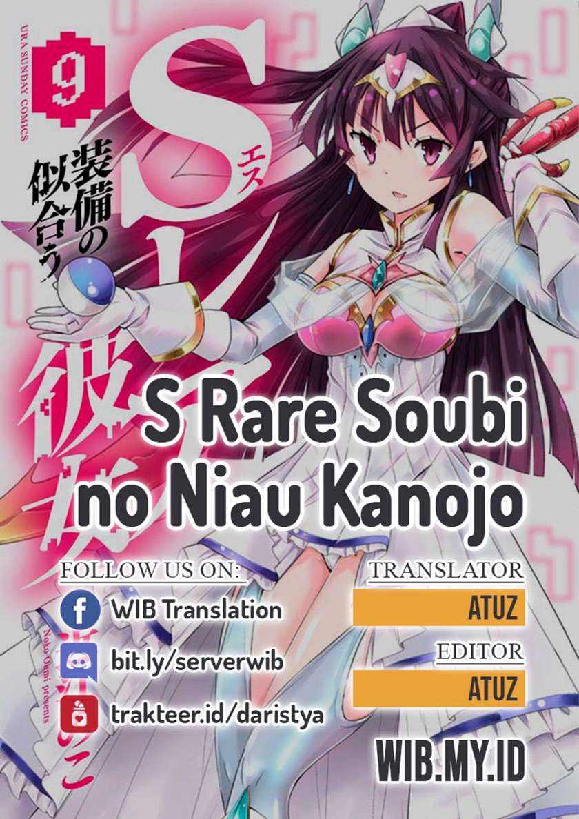 S Rare Soubi no Niau Kanojo Chapter 12