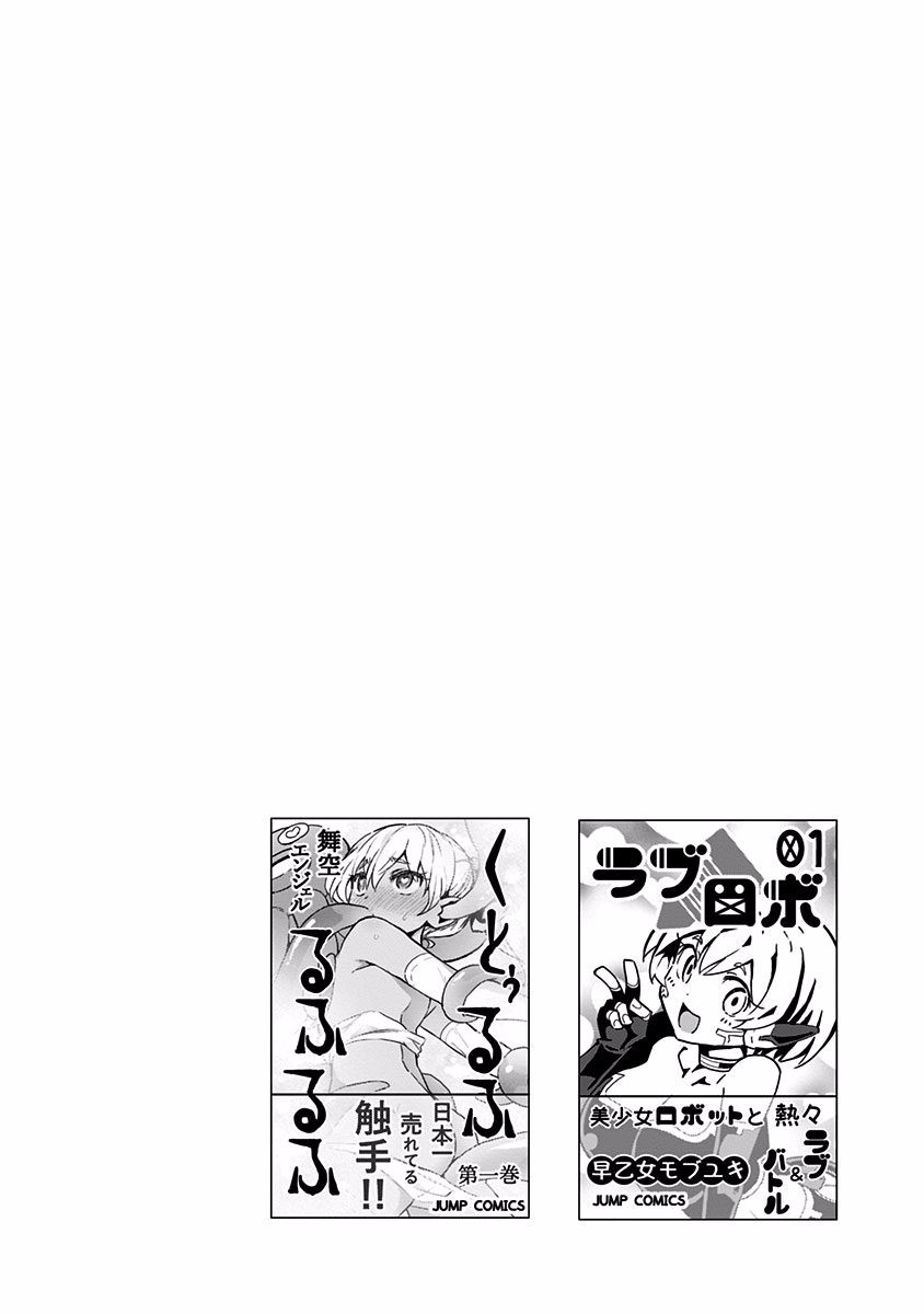 Saotome Shimai Ha Manga no Tame Nara!? Chapter 30