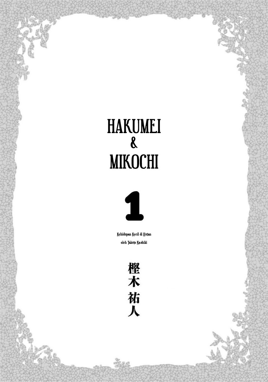 Hakumei to Mikochi Chapter 1