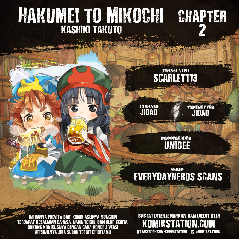 Hakumei to Mikochi Chapter 2