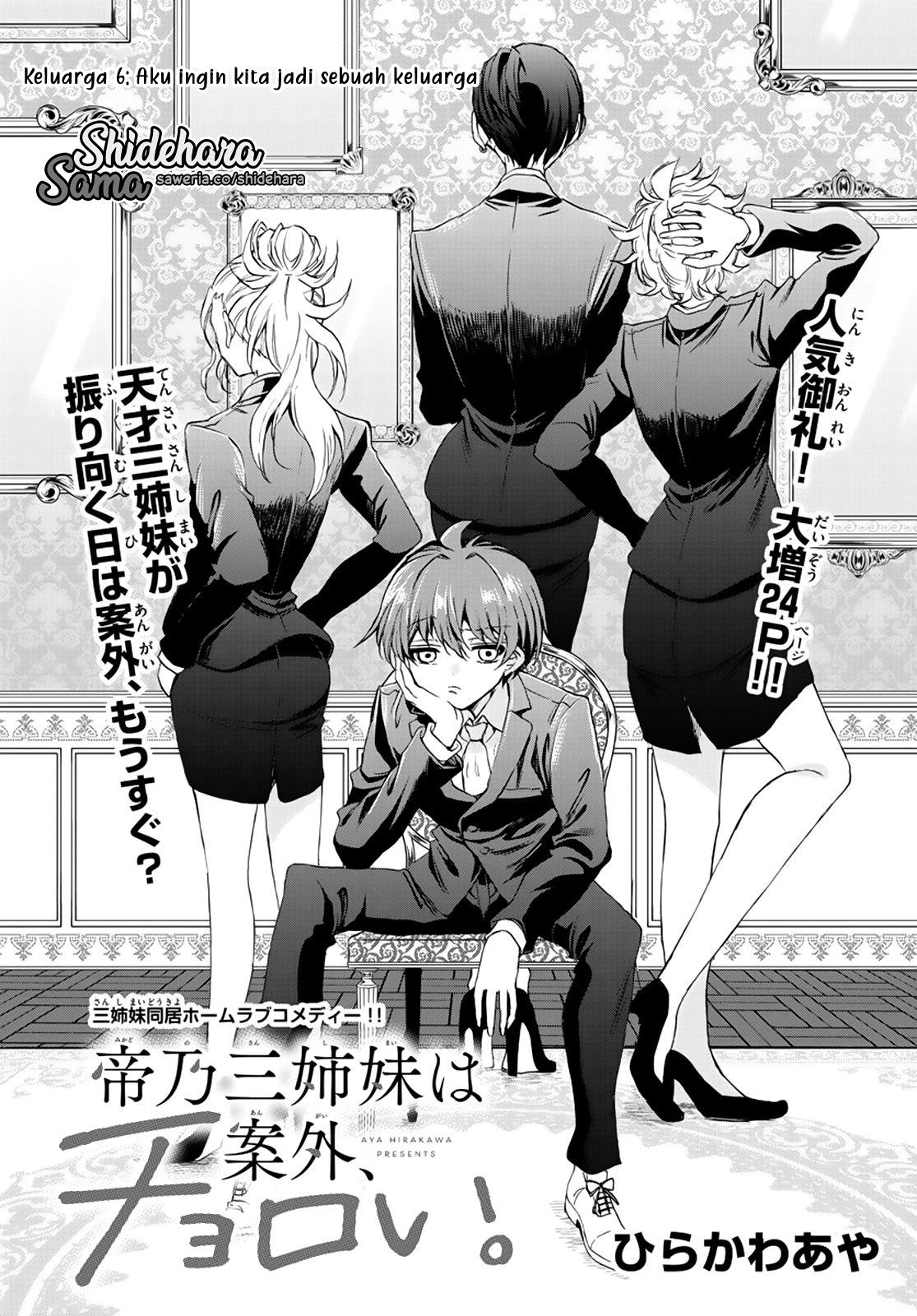 Mikadono Sanshimai wa Angai, Choroi Chapter 6