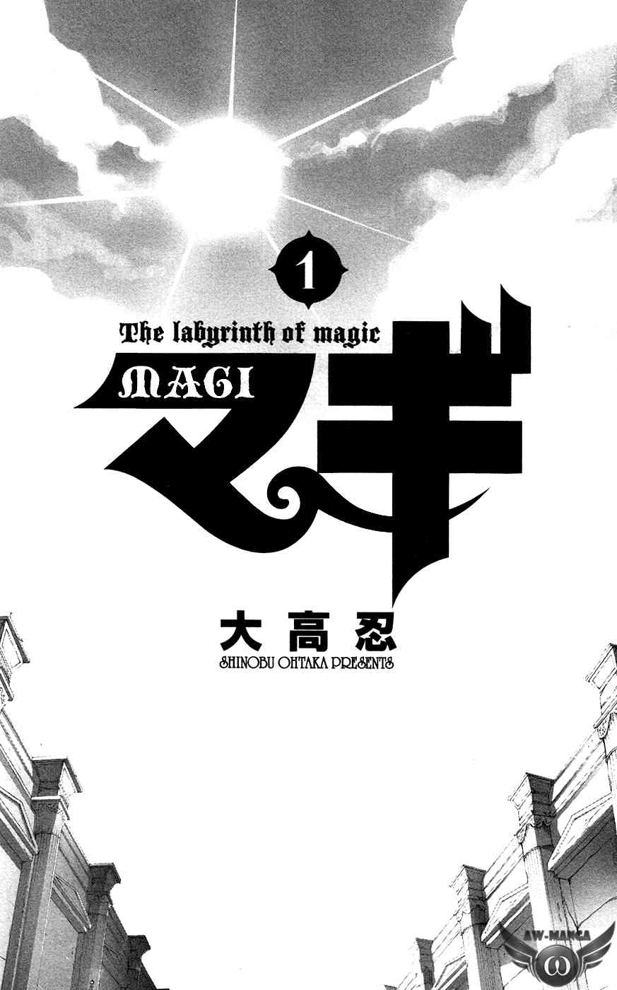 Magi – Labyrinth of Magic Chapter 1