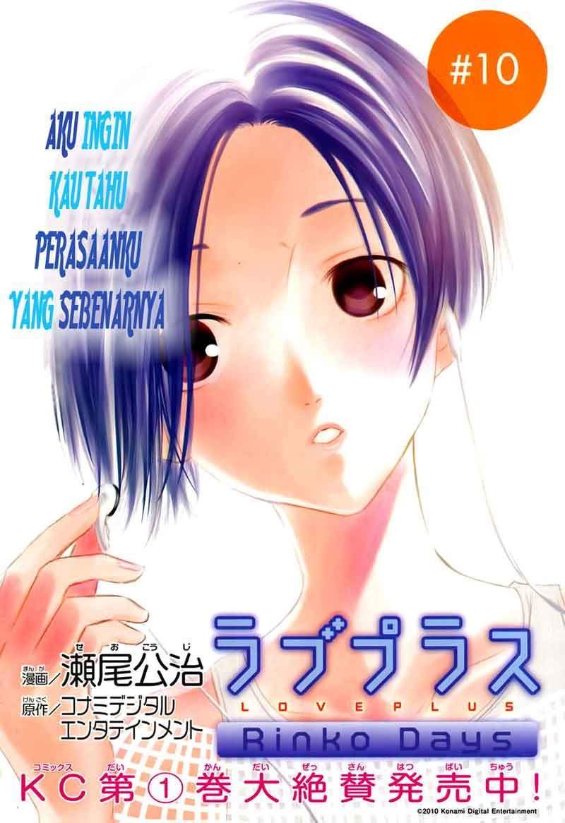 Love Plus: Rinko Days Chapter 10