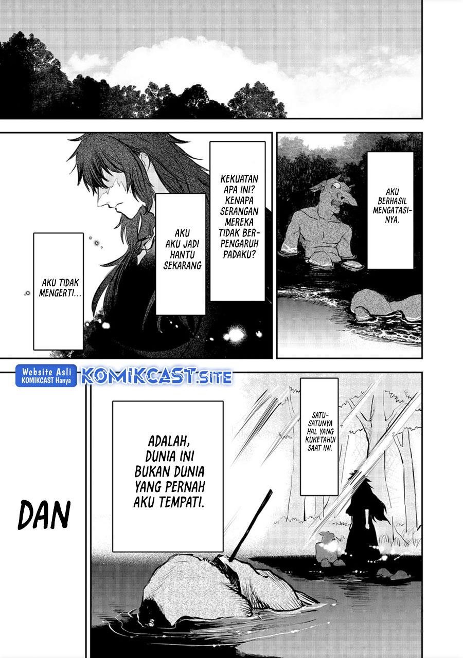 Meiou-sama ga Tooru no desu yo! Chapter 1