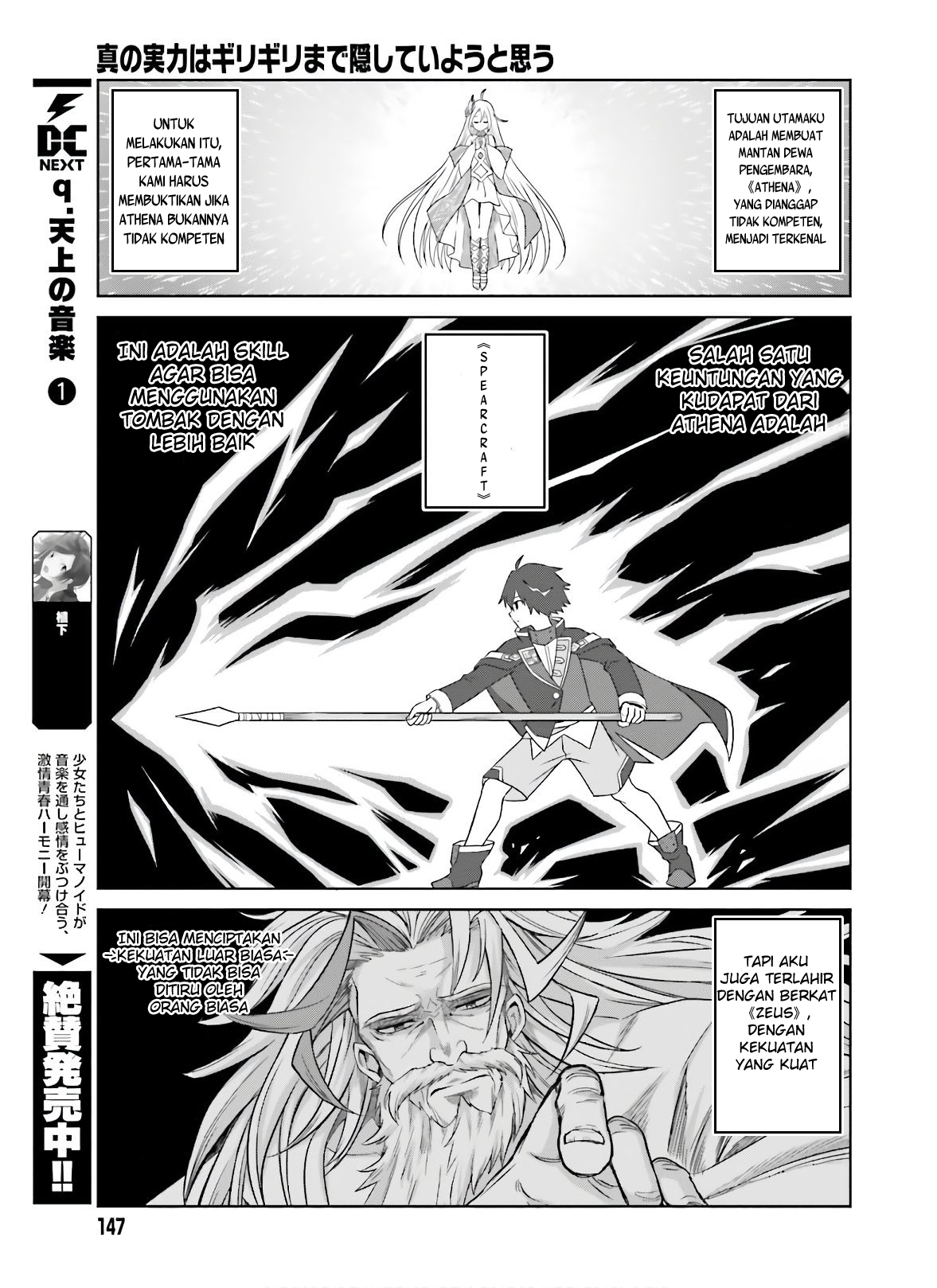 Shin no Jitsuryoku wa Girigiri made Kakushite Iyou to Omou Chapter 2