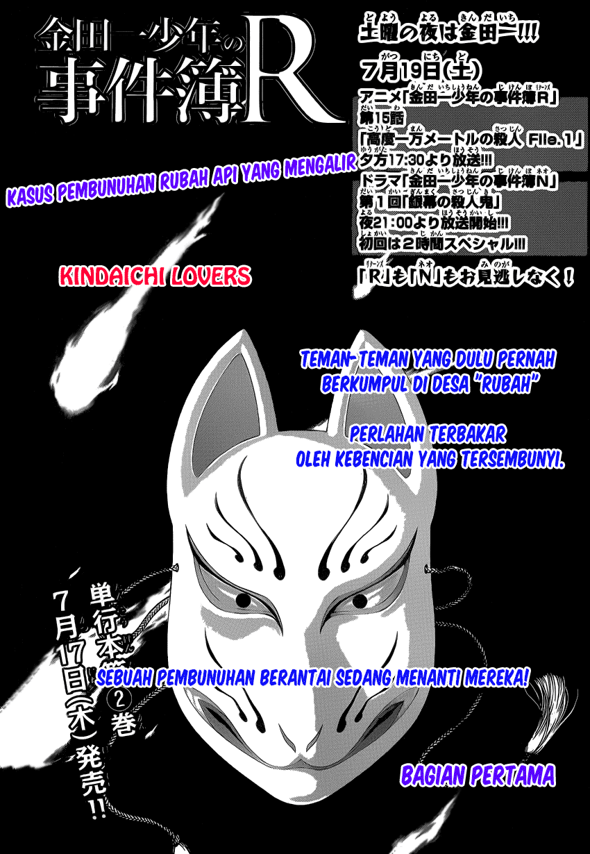 Kindaichi Shounen no Jikenbo R Chapter 24