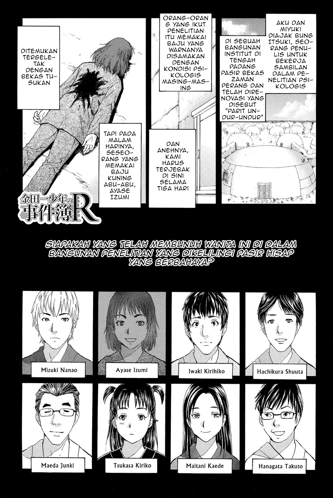 Kindaichi Shounen no Jikenbo R Chapter 42