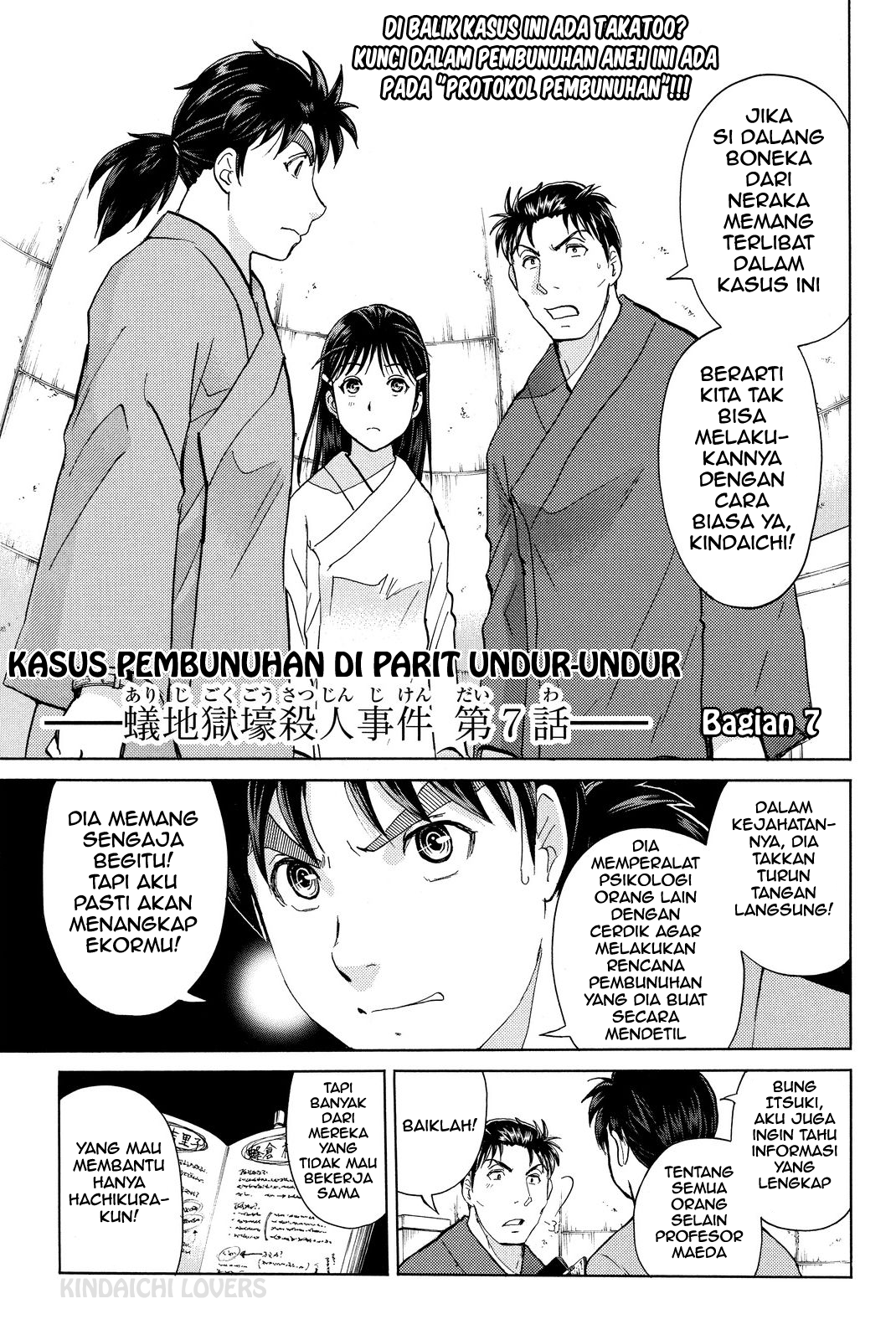 Kindaichi Shounen no Jikenbo R Chapter 45