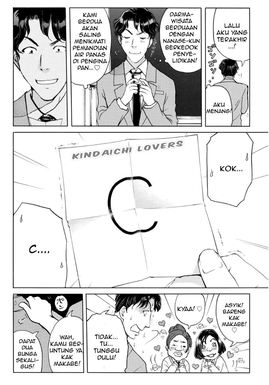 Kindaichi Shounen no Jikenbo R Chapter 50