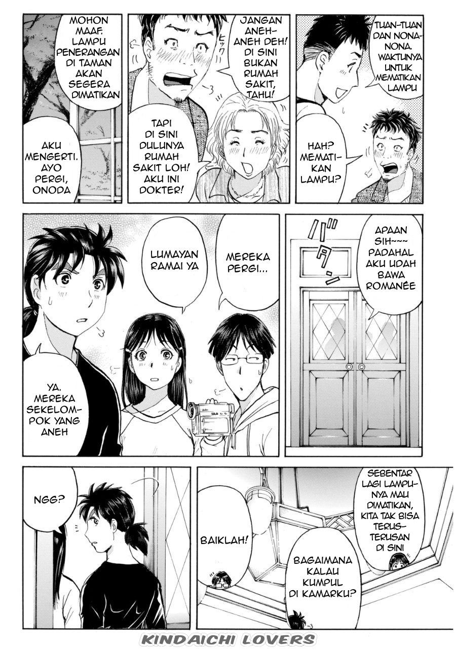 Kindaichi Shounen no Jikenbo R Chapter 51