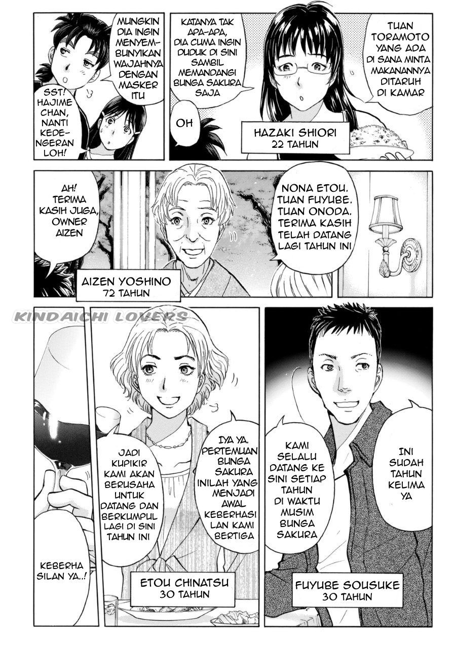 Kindaichi Shounen no Jikenbo R Chapter 51