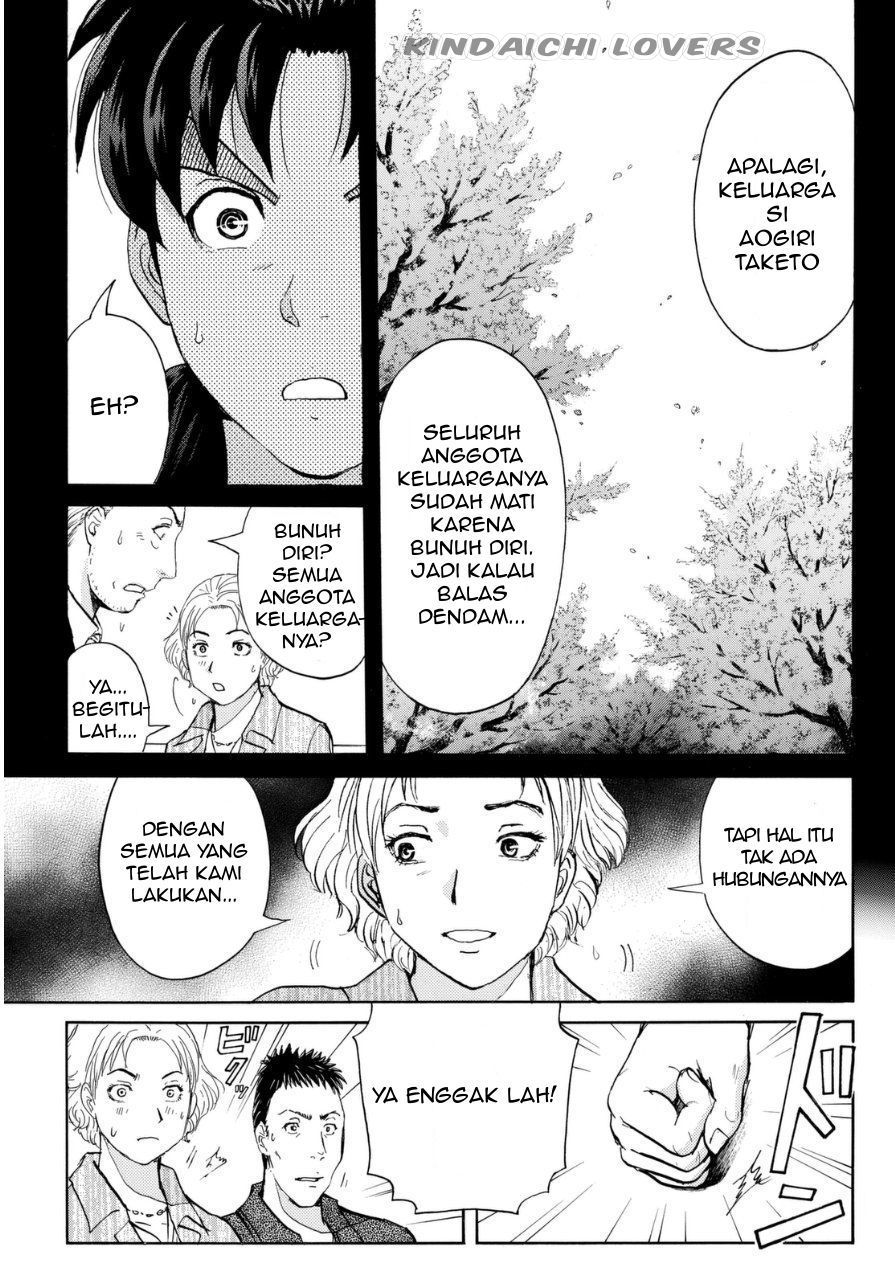 Kindaichi Shounen no Jikenbo R Chapter 53