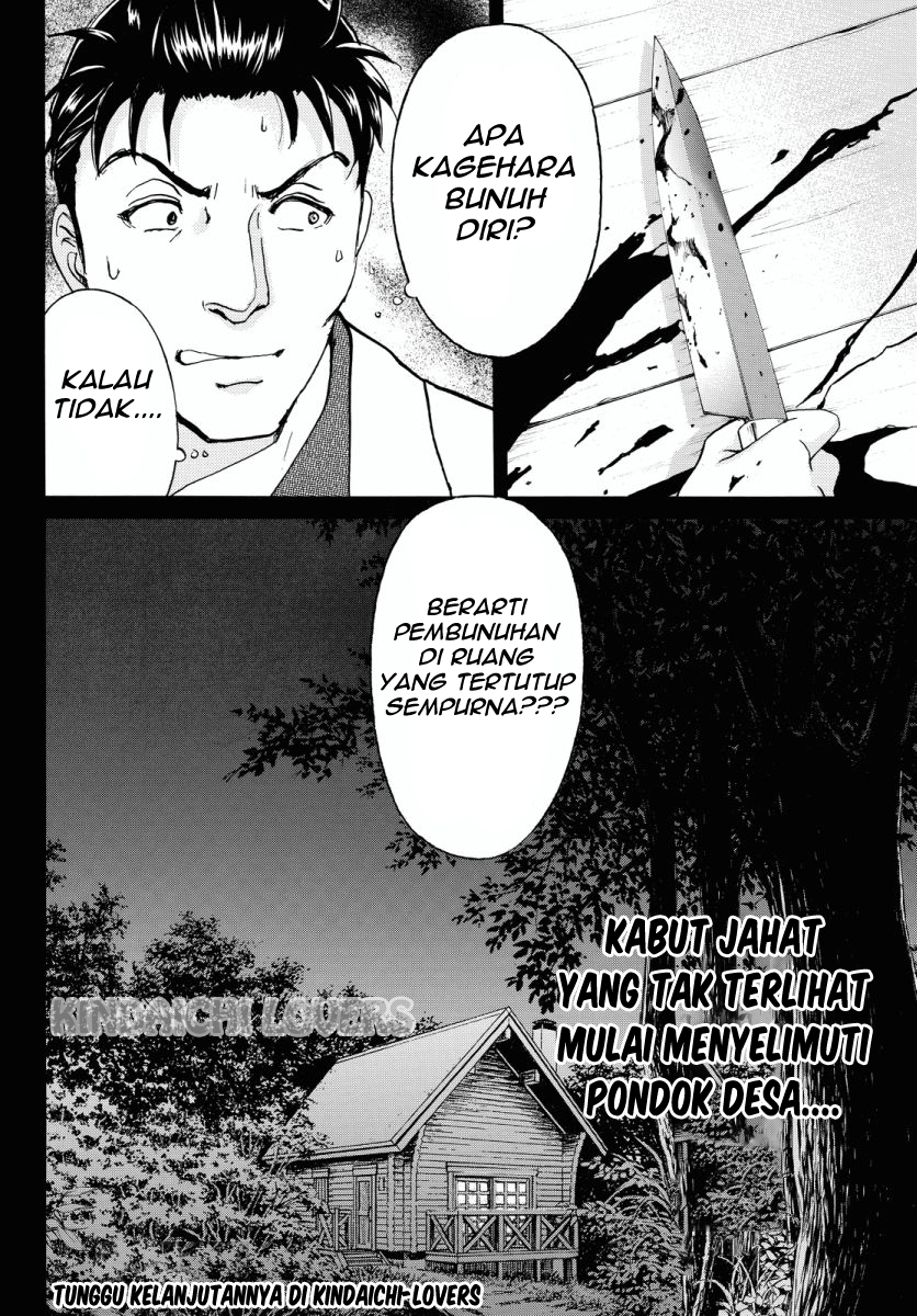 Kindaichi Shounen no Jikenbo R Chapter 62