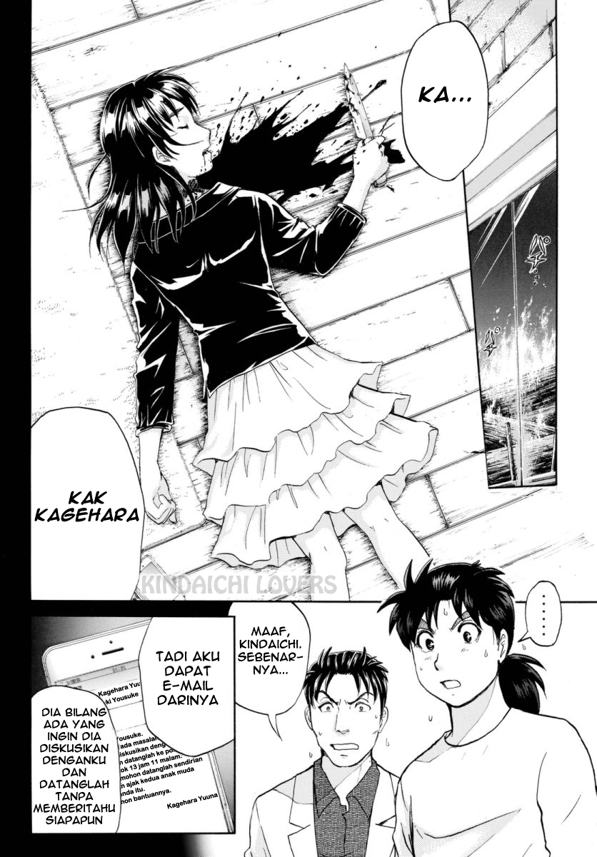 Kindaichi Shounen no Jikenbo R Chapter 63