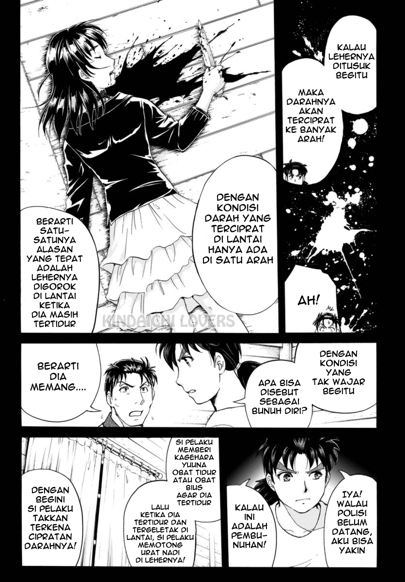 Kindaichi Shounen no Jikenbo R Chapter 63