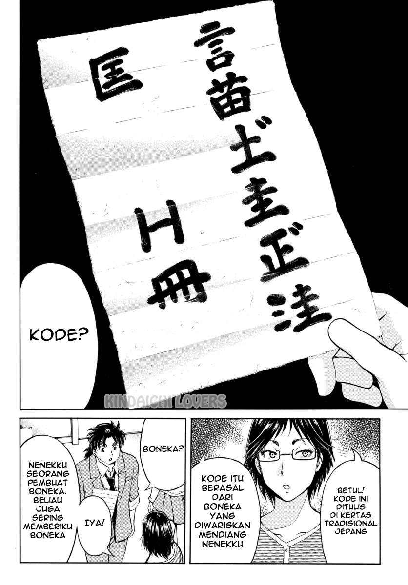 Kindaichi Shounen no Jikenbo R Chapter 65