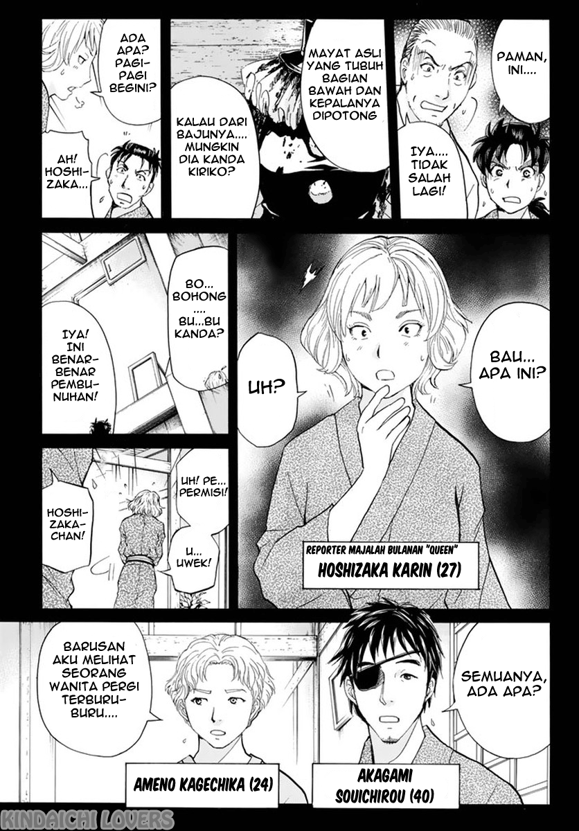 Kindaichi Shounen no Jikenbo R Chapter 67