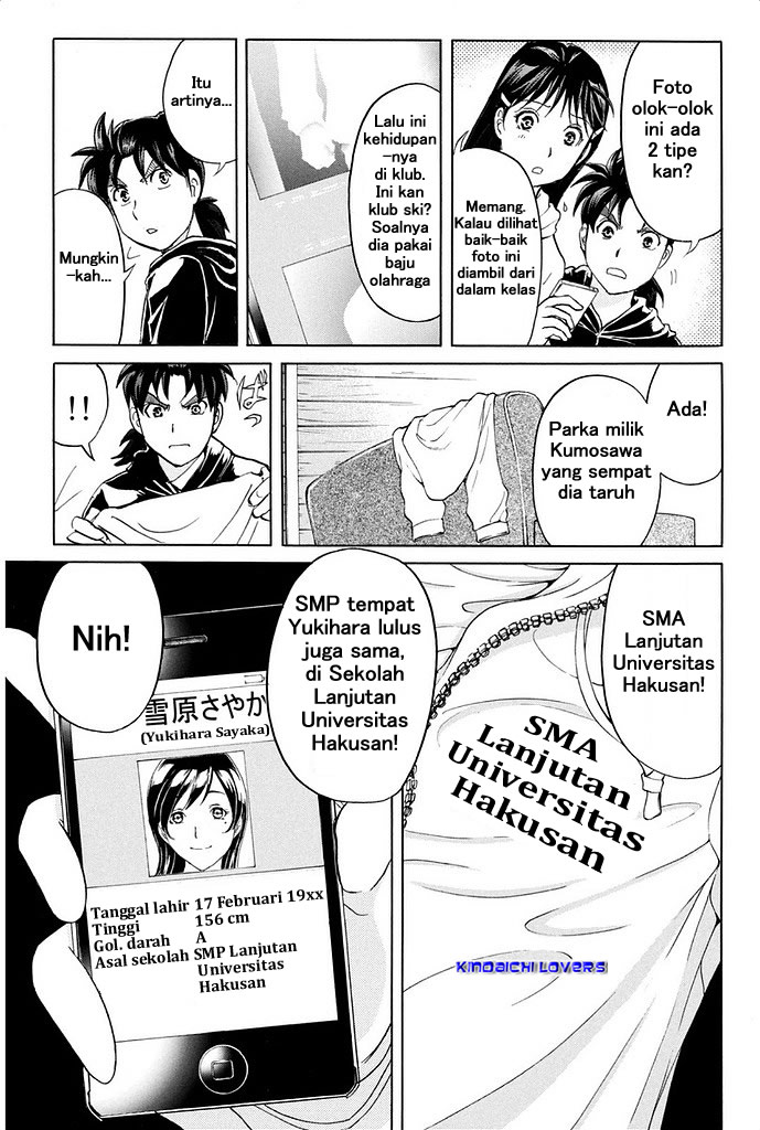 Kindaichi Shounen no Jikenbo R Chapter 7