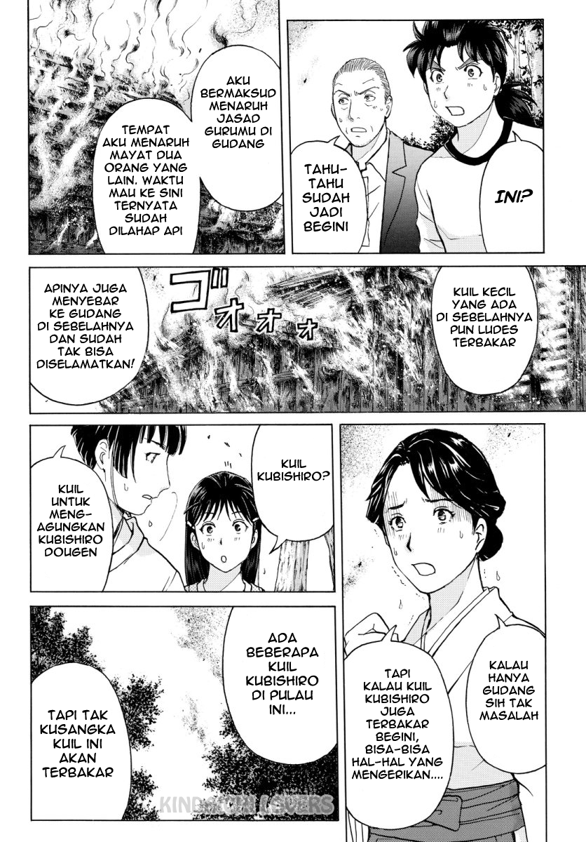 Kindaichi Shounen no Jikenbo R Chapter 71