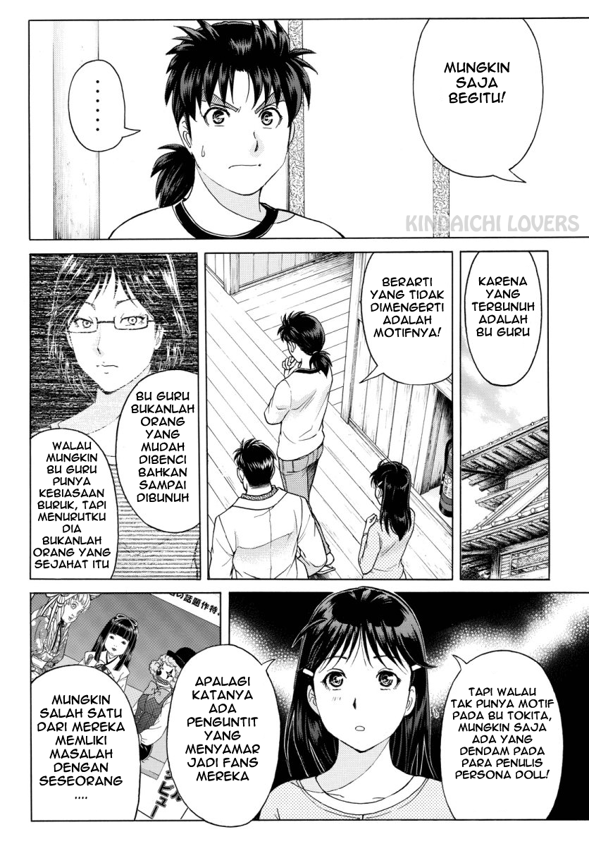 Kindaichi Shounen no Jikenbo R Chapter 71