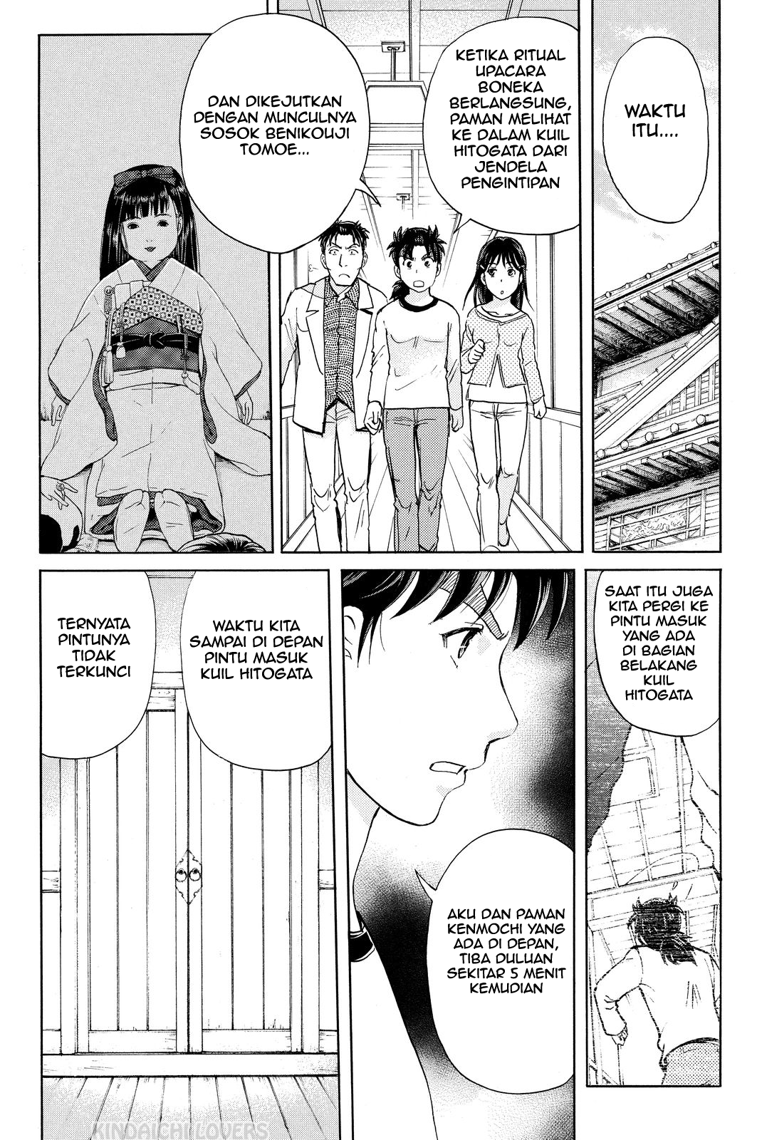 Kindaichi Shounen no Jikenbo R Chapter 73