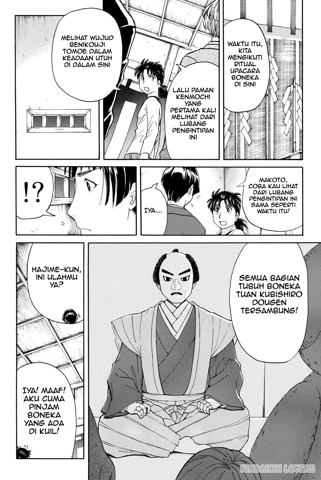 Kindaichi Shounen no Jikenbo R Chapter 75