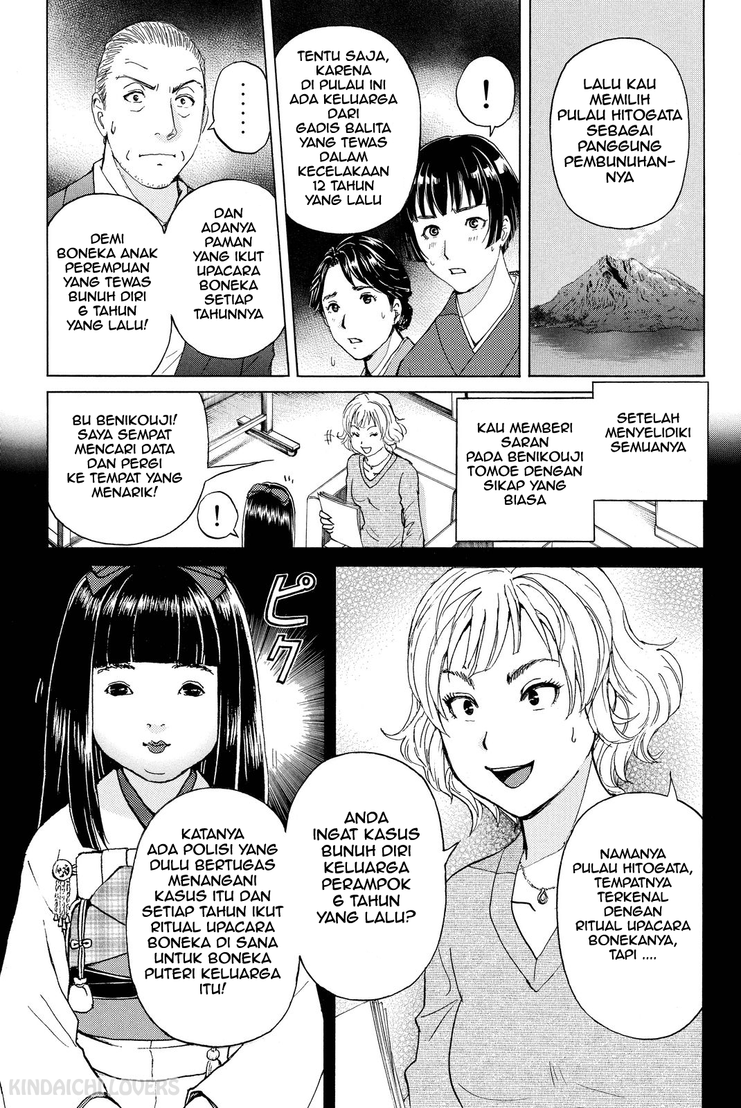 Kindaichi Shounen no Jikenbo R Chapter 75