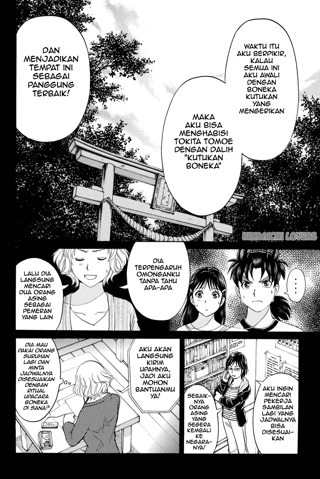 Kindaichi Shounen no Jikenbo R Chapter 76