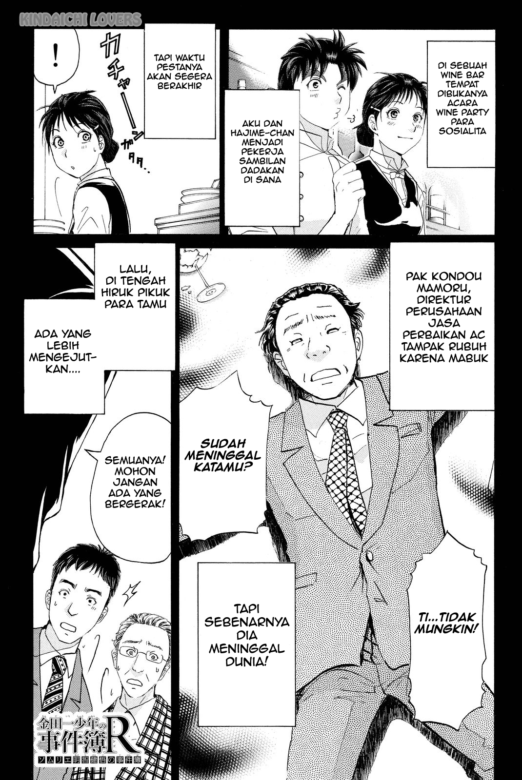 Kindaichi Shounen no Jikenbo R Chapter 79