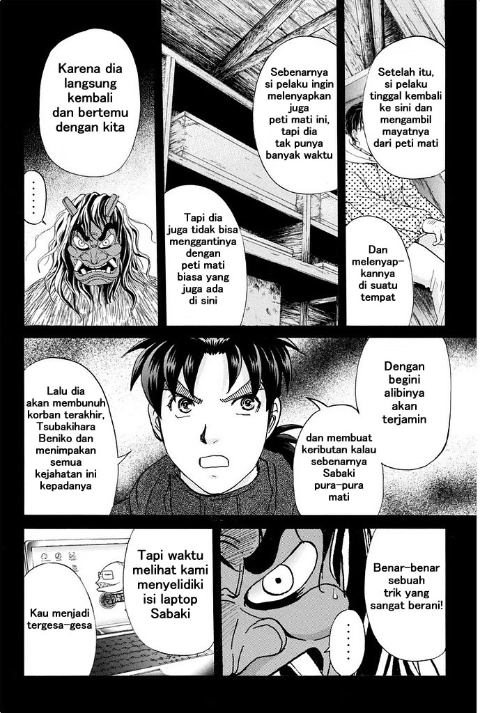 Kindaichi Shounen no Jikenbo R Chapter 8