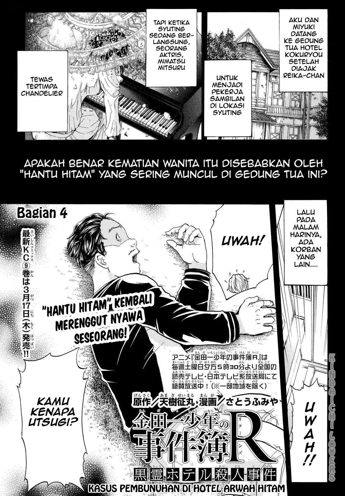 Kindaichi Shounen no Jikenbo R Chapter 84