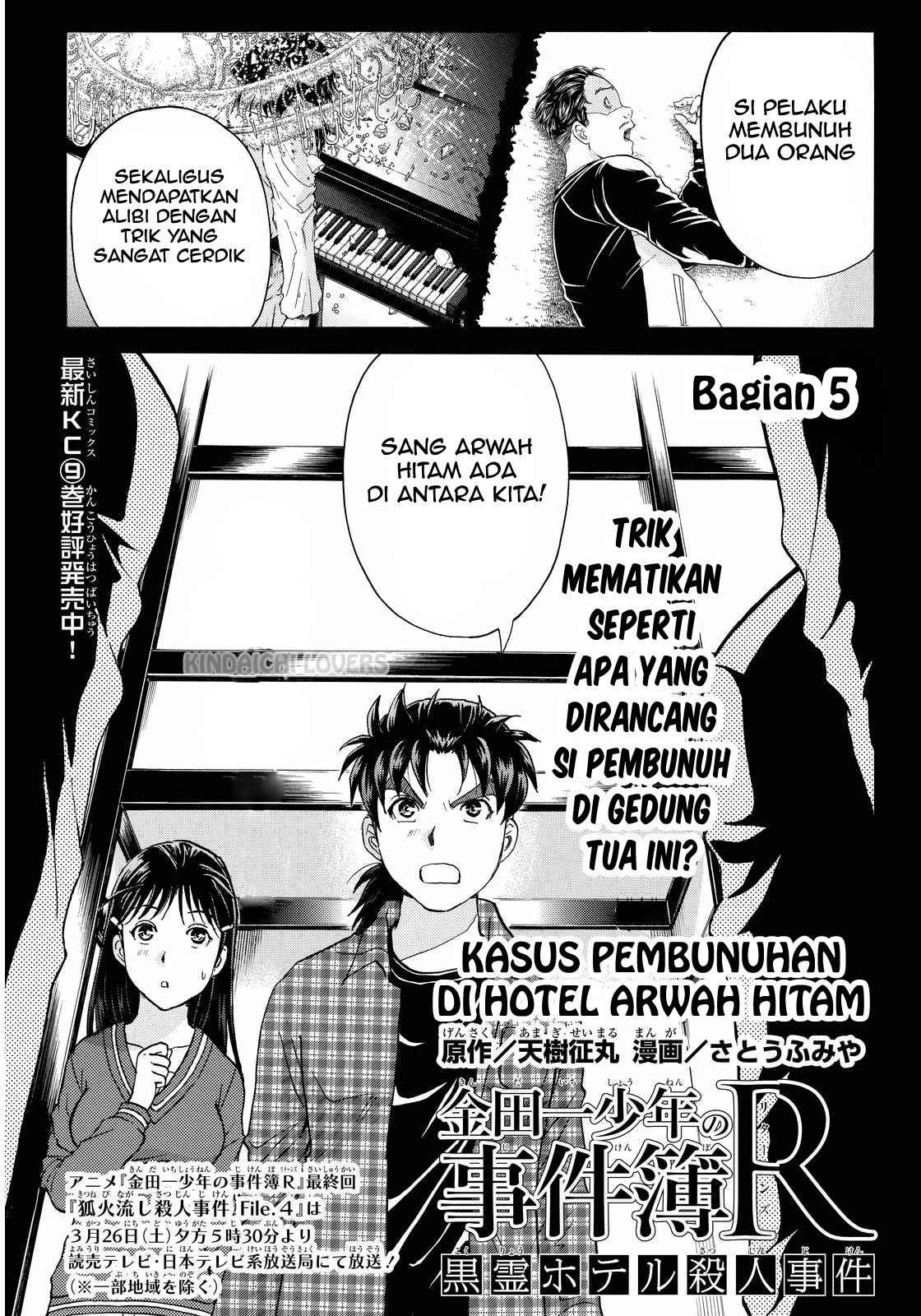 Kindaichi Shounen no Jikenbo R Chapter 85