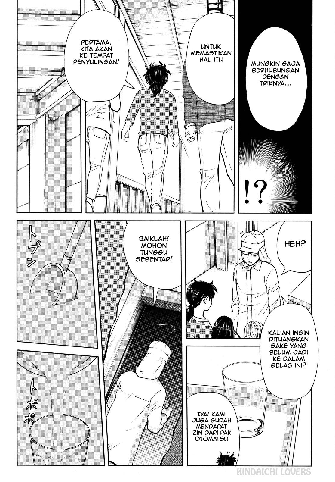 Kindaichi Shounen no Jikenbo R Chapter 93