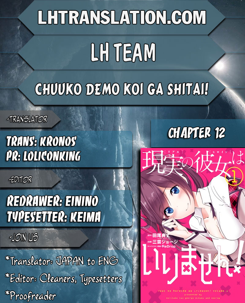 Chuuko demo Koi ga Shitai! Chapter 14